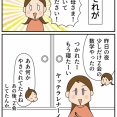 陰キャにも優しかった