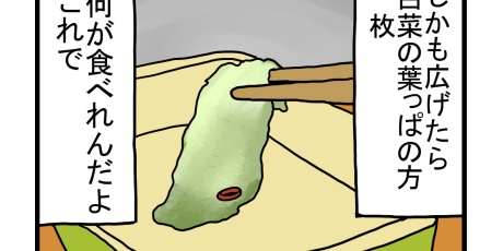 まめきちまめこニートの日常 - うめぇや！ Powered by ライブドアブログ