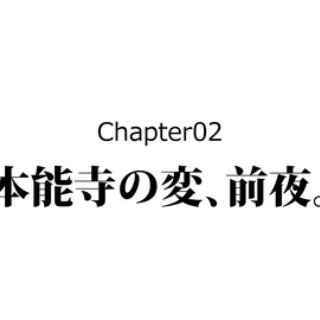 戦国はつらいよ