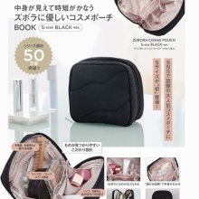 【新刊情報】BRILMY 中身が見えて時短がかなう ズボラに優しいコスメポーチ BOOK S-size　全3種