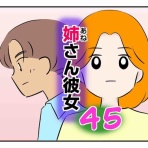 あやかずランド