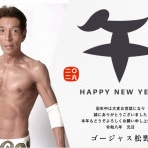 ｺﾞｰｼﾞｬｽ松野の『ｺﾞｰｼﾞｬｽｺﾗﾑ』