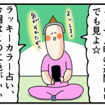 サミィ・チャンのしょうもない日報『サミコライフ』