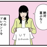 【妻は妻はあんまりお金を使わない】