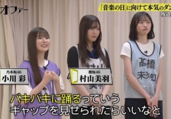 『音楽の日』坂道ダンス企画、村山が想像以上に美人だった件