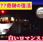 リキティーのAMAZING徒然紀行