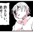 推し活してたら娘のグッズを盗まれた話・2