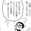 メジャーな知識じゃない？（その３）