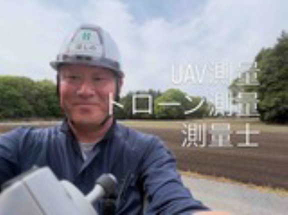 #高根沢測量　#UAV測量 #GPS基準点測量 #高低測量　#アクセスUP #地震　#揺れ