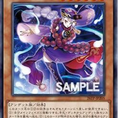 遊戯王OCG情報】Vジャンプ定期講読の6号目『契約を結びし竜の戦士