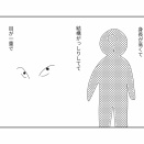 そのままの君でいて