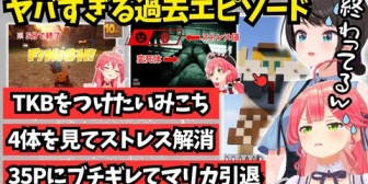 【ホロライブ】みこちのヤバすぎる過去エピソードを見て爆笑するみこスバ
