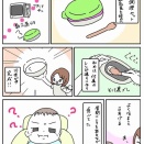 58日目