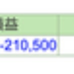株式がんばる君