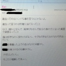 【後編】彼の部屋で寝てたら彼母乱入 「祈りをしなさい！祈りをしなさい！」私「？？？」 → 驚愕の事実が判明ｗｗｗ