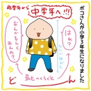 入園・入学・進級、おめでとうございます！！