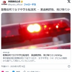 歌舞伎町で女子中学生転落死　薬過剰摂取、飛び降りか
