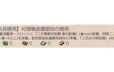 『『艦これ』、秋月型防空駆逐艦用兵装の拡充ほか』の画像