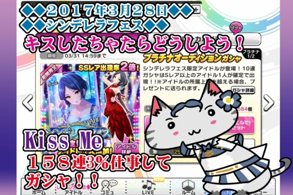 デレステ課金日記 デレステシンデレラフェス
