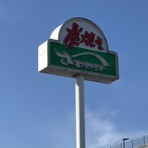 二人で暮らすに猫が来た・・とうとう