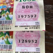 �������ϥ��줯��2��