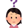 意味が分からないと思うこと