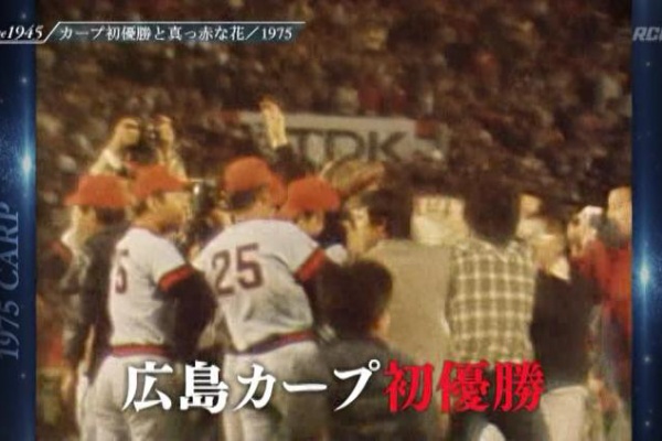 カープ民放速報 谷原章介