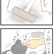 掃除機あるある