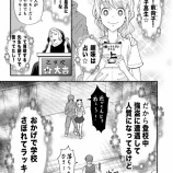 『ラッキーガール☆前向子』の画像