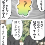 ババア、育児をする