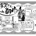 みずほあられ お留守番犬さくらの独り言