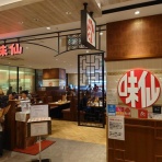 本牧jack『意外と身近にある歴史散歩』日々是好日 心灯 頬笑