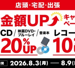 お茶の水ハードロック/ヘヴィメタル館 最新INFO