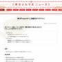『東方Project』二次創作のクラウドファンディング原則禁止！「資金集めに伴うトラブルに版元として責任を負いかねる」