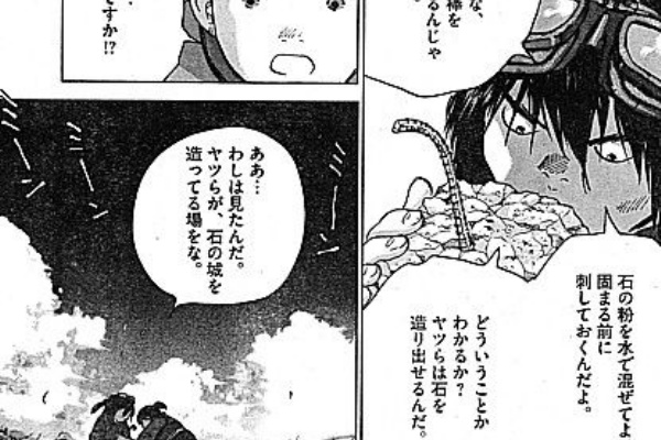 スプライト 石の城は壊せない 幸村が見た未来と明かされた老人の正体 いけさんフロムエル