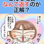 世にも奇妙ななんかの話