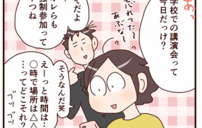 息子よ、ごめん笑