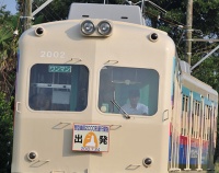 『銚子電気鉄道2000系デビュー!!! ：by 松本正敏』の画像