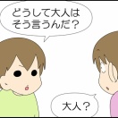 どうしてラッキーなの？