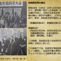 勉強会のご報告