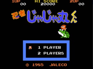 ゲーム紹介 裏技 あぁ懐かしのファミコンソフト 忍者じゃじゃ丸くん アソビノマナビ ゲーム紹介 裏技 あぁ懐かしのファミコンソフト 忍者じゃじゃ丸くん アソビノマナビ