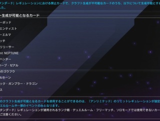 【遊戯王】アンリミ系は禁止カードを生成する問題がな