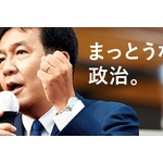 民進党、蓮舫元代表だけでなく真山議員も立憲民主党へ入党を検討！！ヤバすぎるｗｗｗｗｗ