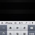 Appleガジェット激安情報
