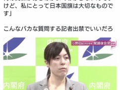 【動画】小野田紀美大臣、支持率下げたくて仕方ない記者をコテンパンにしてしまうwwwwwwww 【動画】小野田紀美大臣、支持率下げたくて仕方ない記者をコテンパンにしてしまうwwwwwwww