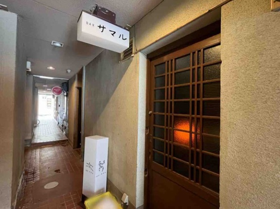 石川県金沢市木倉町に『BAR サマル』なるカジュアルバーがオープンするらしい。