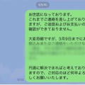 またしても代理店による未払いに関する公表