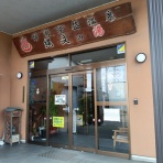 湯めぐり満喫旅