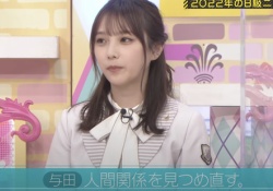 【乃46】運営、シーシャ与田に『お仕置き』wwwwwwww