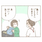 そらの常日頃ブログ